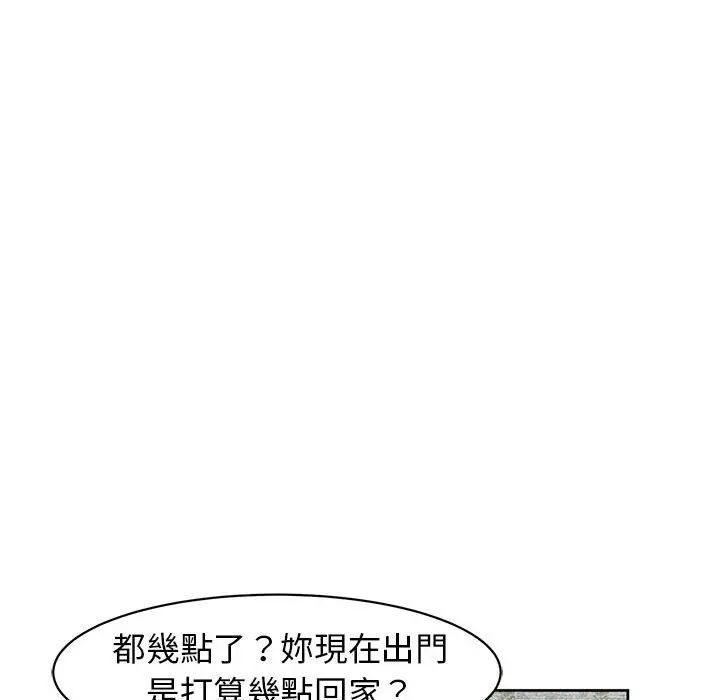 漫画《危险的请托》第9话第115张图