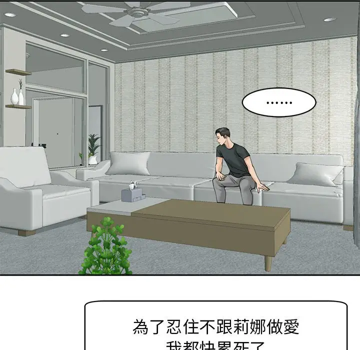 漫画《危险的请托》第9话第125张图
