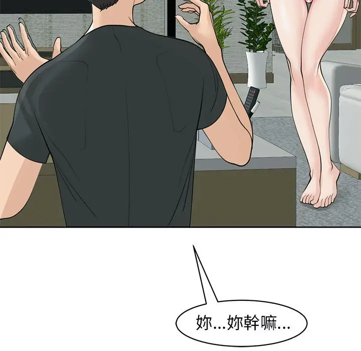 漫画《危险的请托》第9话第128张图