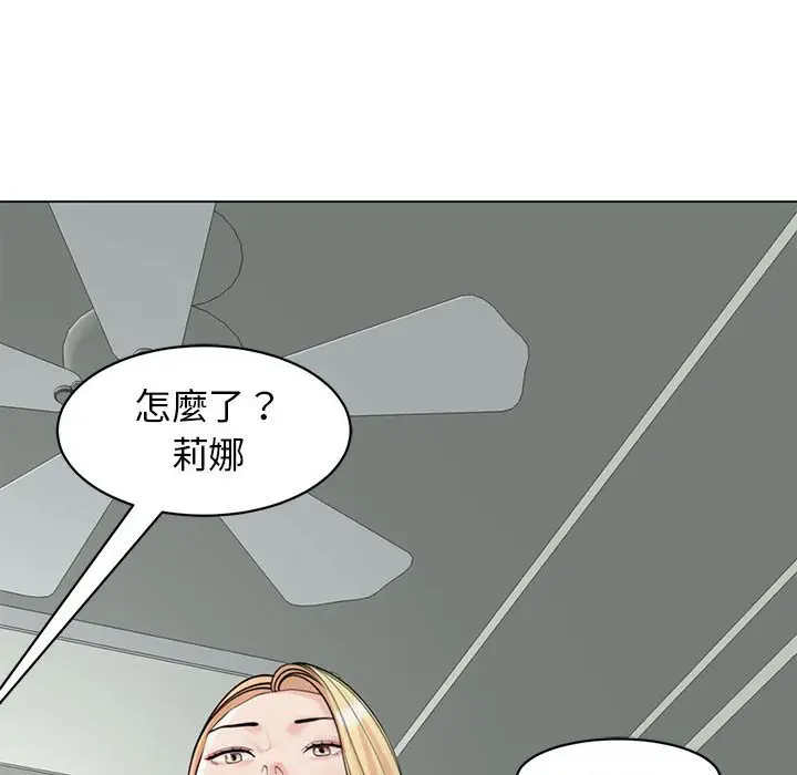 漫画《危险的请托》第9话第132张图