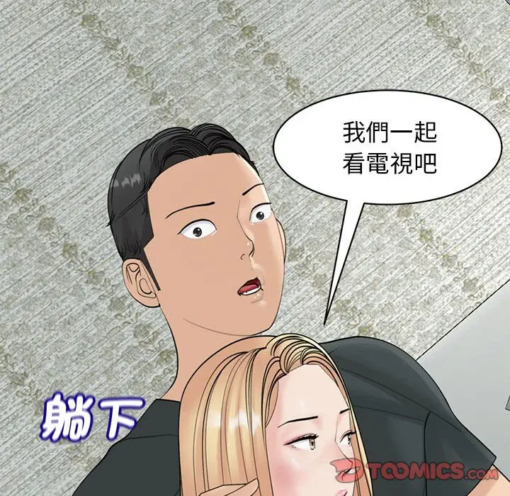 漫画《危险的请托》第9话第136张图