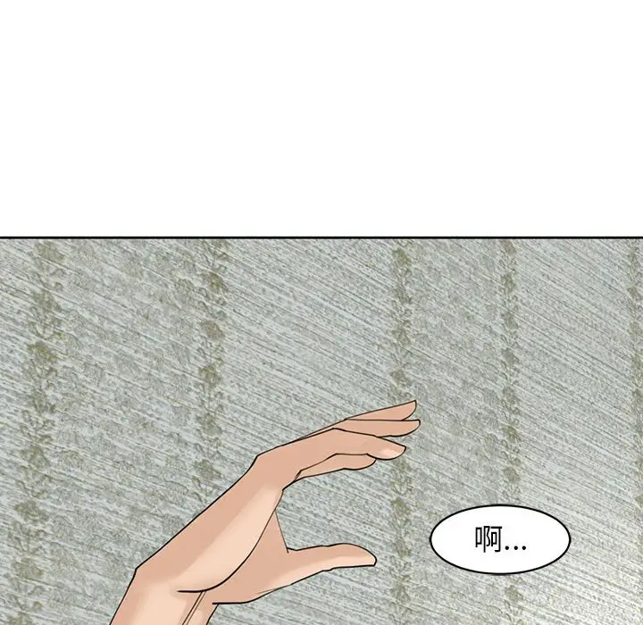 漫画《危险的请托》第9话第139张图