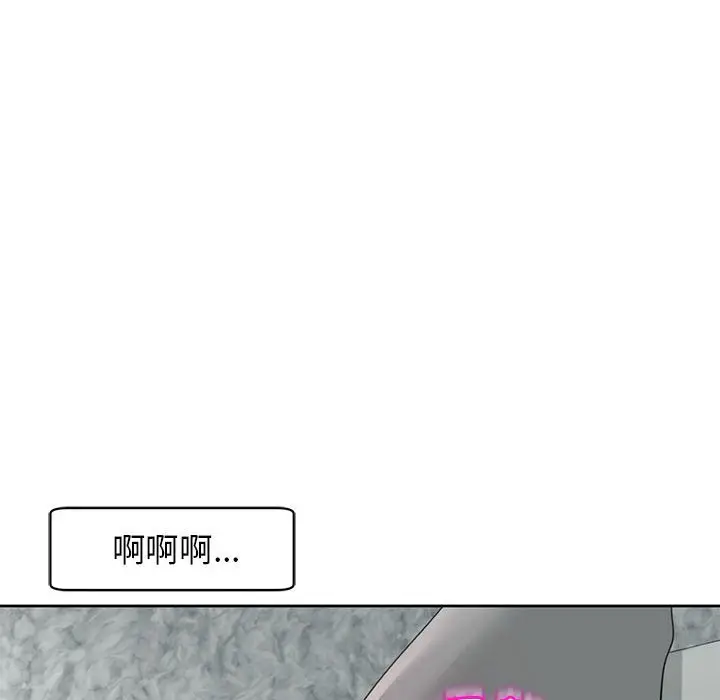 漫画《危险的请托》第9话第145张图