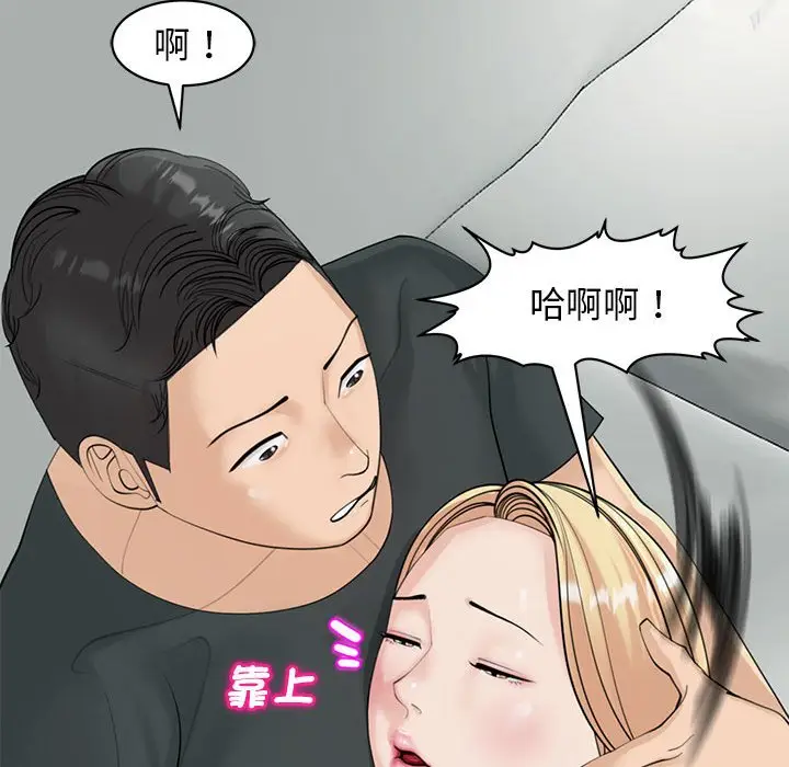 漫画《危险的请托》第9话第152张图
