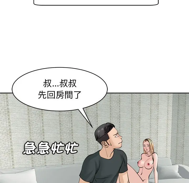 漫画《危险的请托》第9话第158张图