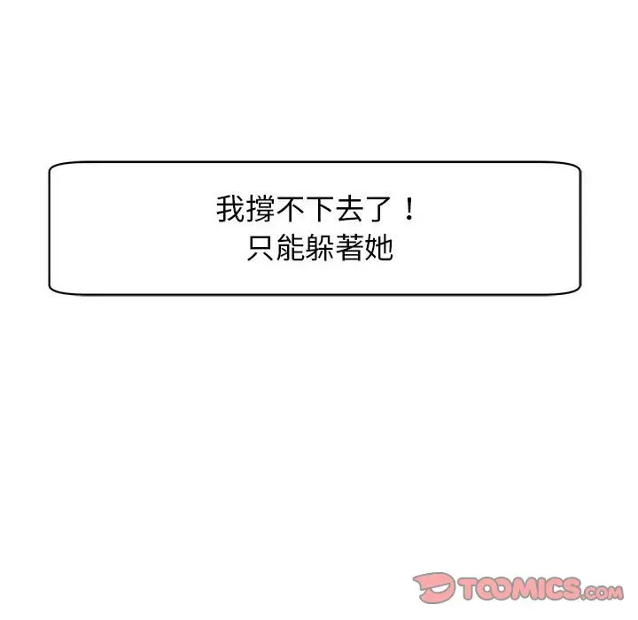 漫画《危险的请托》第9话第160张图