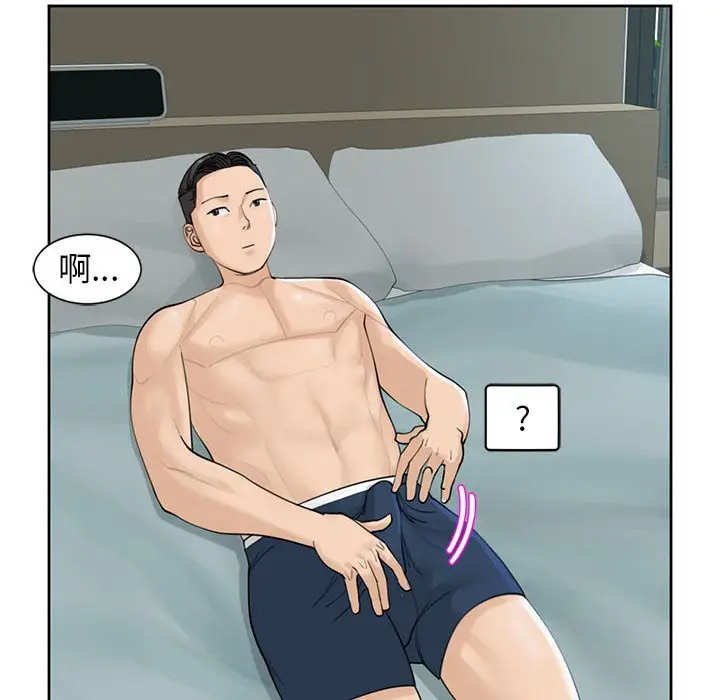 漫画《危险的请托》第9话第165张图