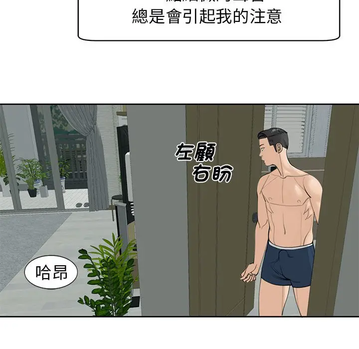 漫画《危险的请托》第9话第167张图