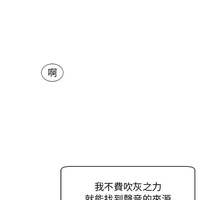 漫画《危险的请托》第9话第168张图