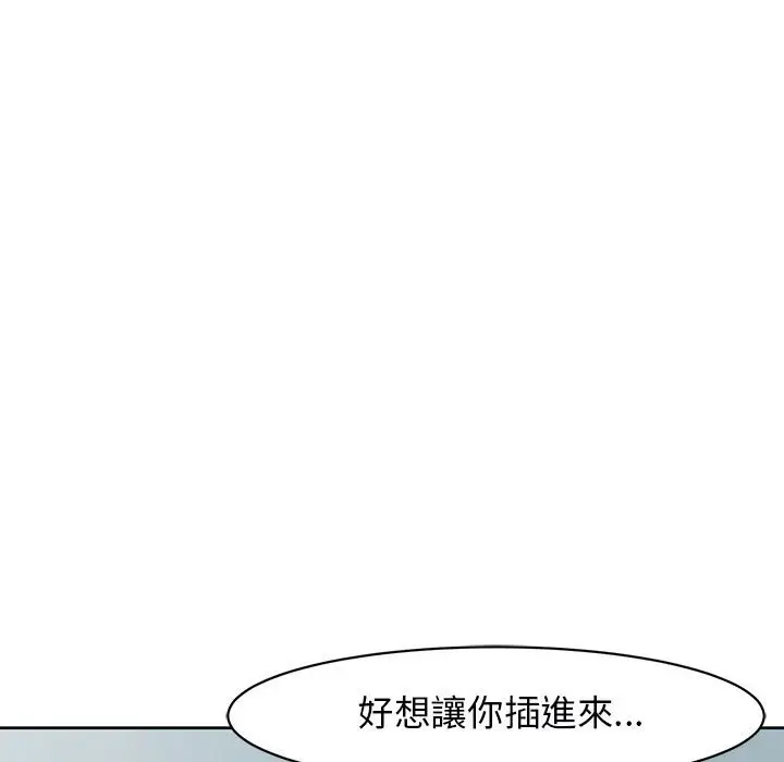 漫画《危险的请托》第9话第194张图