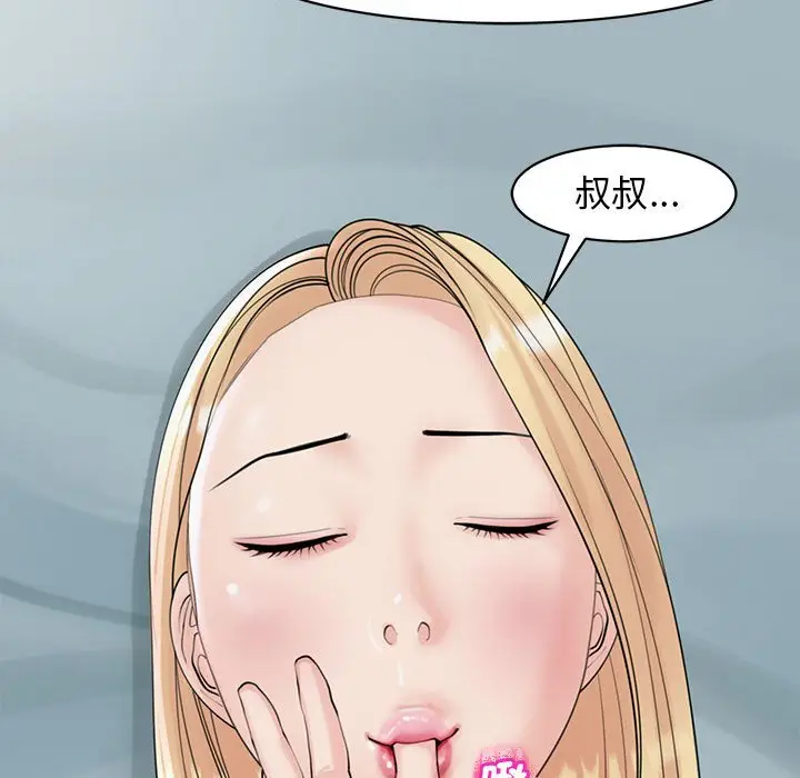 漫画《危险的请托》第9话第195张图