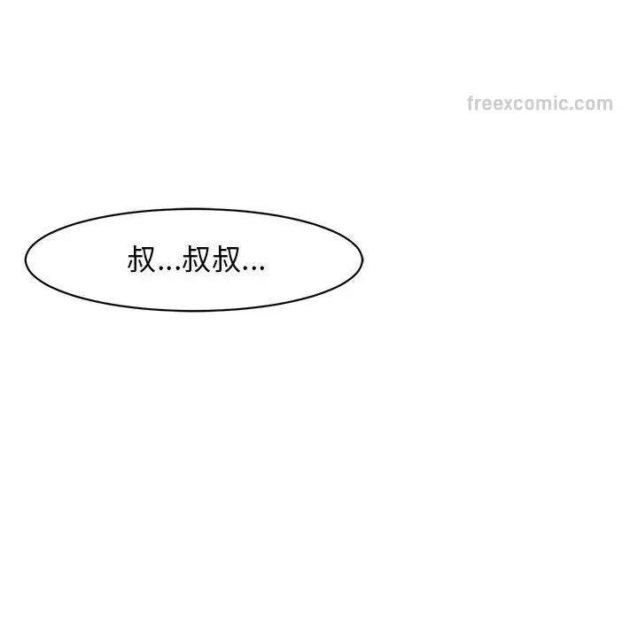 漫画《危险的请托》第9话第198张图