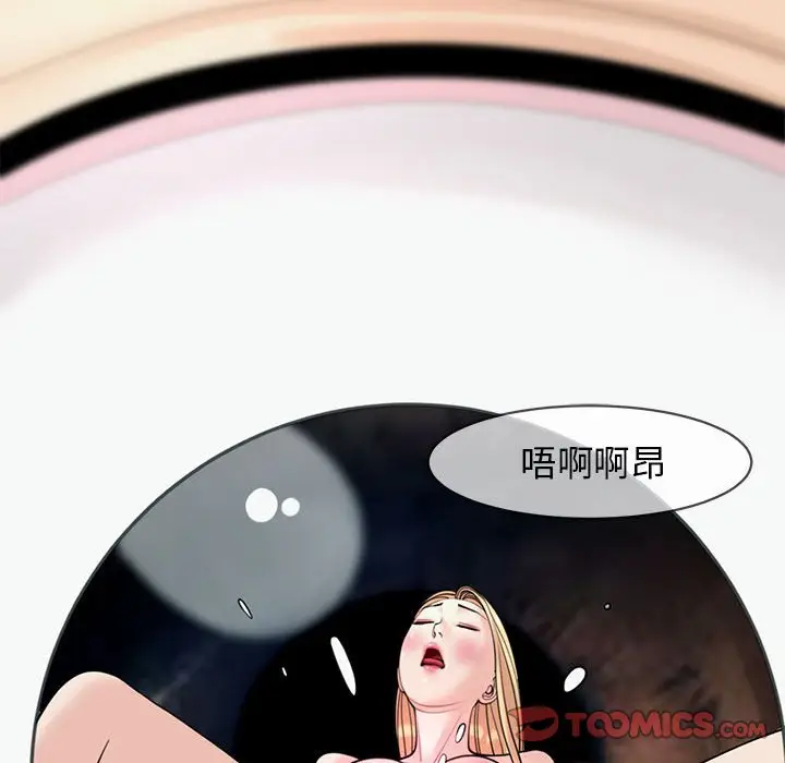 漫画《危险的请托》第9话第208张图