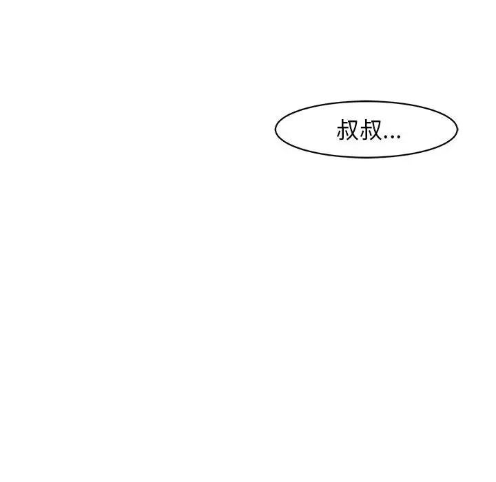 漫画《危险的请托》第9话第217张图