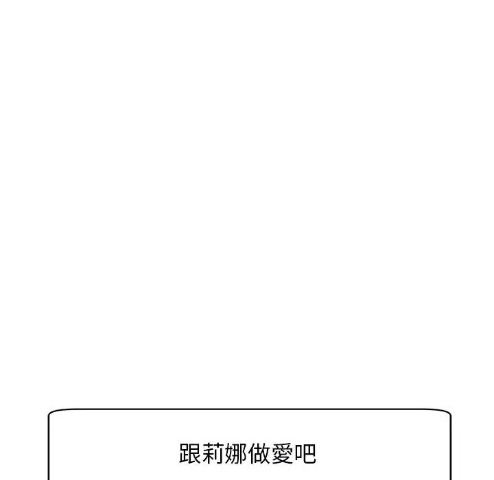 漫画《危险的请托》第9话第237张图