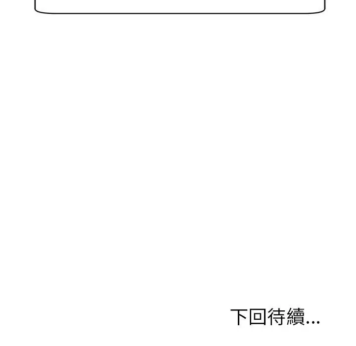 漫画《危险的请托》第9话第238张图