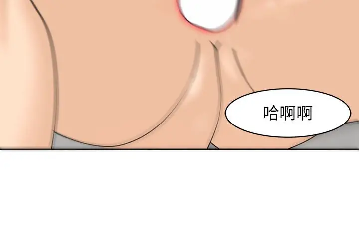 漫画《危险的请托》第9话第3张图