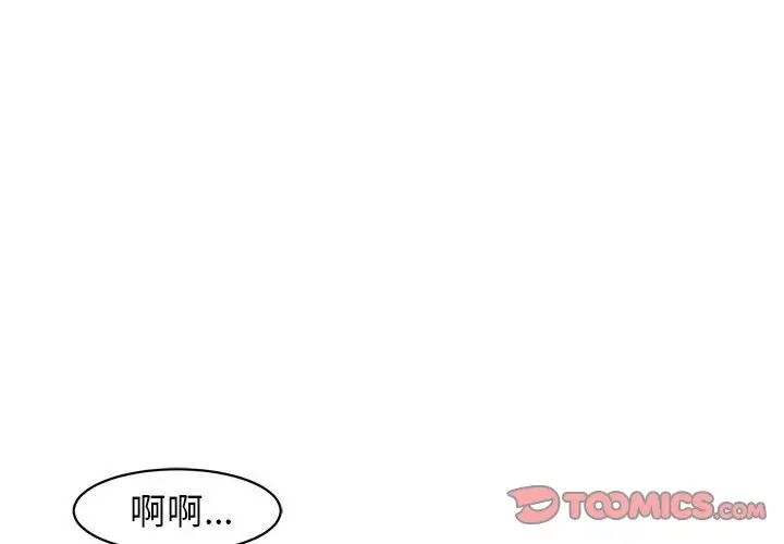 漫画《危险的请托》第9话第4张图
