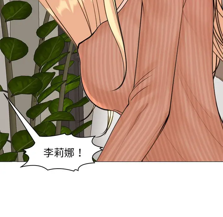 漫画《危险的请托》第9话第47张图