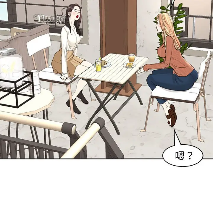 漫画《危险的请托》第9话第49张图