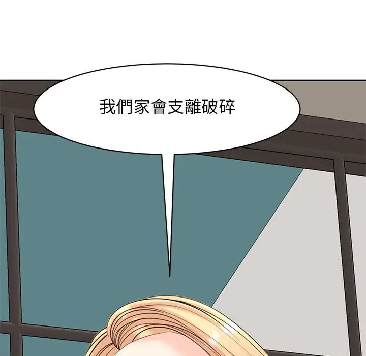 漫画《危险的请托》第9话第55张图
