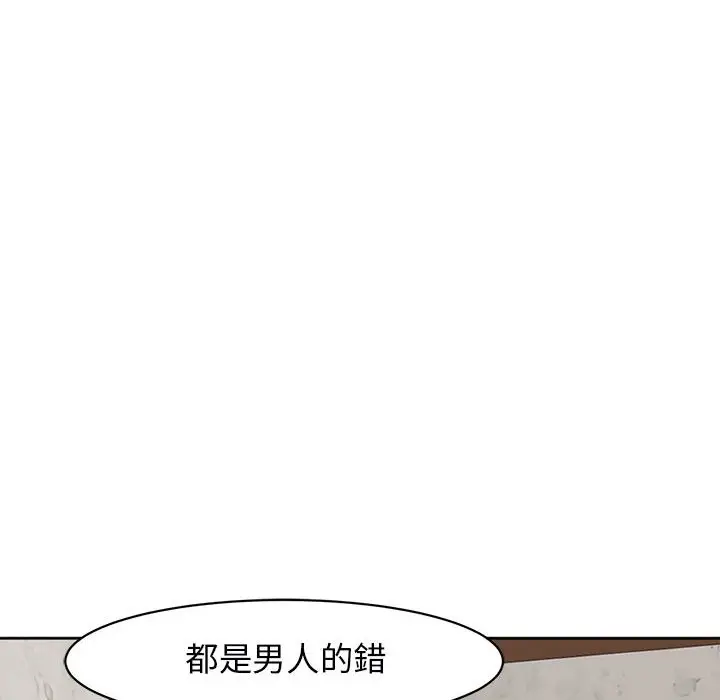 漫画《危险的请托》第9话第60张图