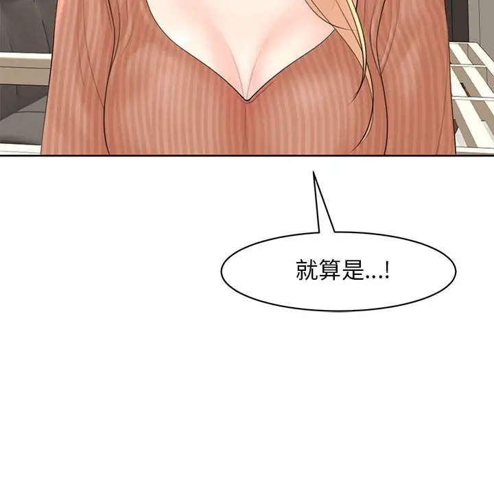 漫画《危险的请托》第9话第62张图