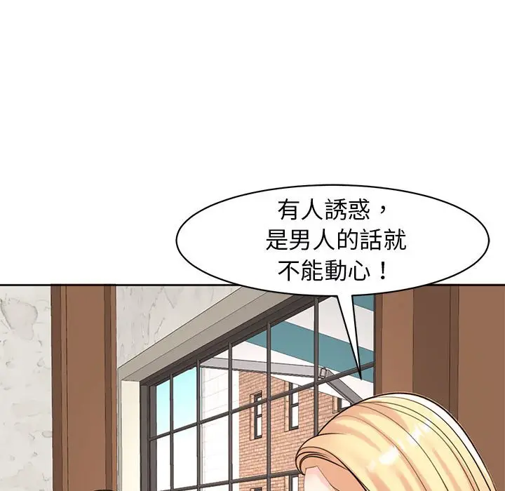 漫画《危险的请托》第9话第63张图