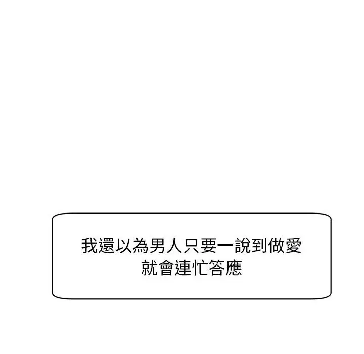 漫画《危险的请托》第9话第78张图