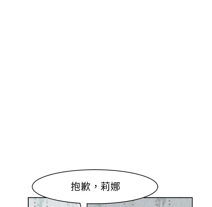 漫画《危险的请托》第9话第97张图