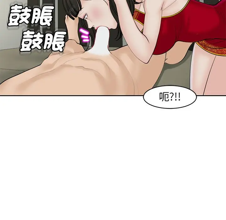 漫画《危险的请托》第10话第110张图