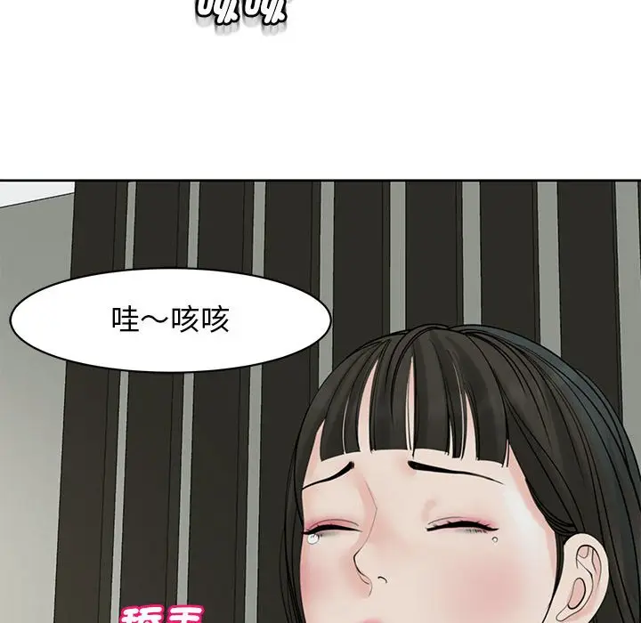 漫画《危险的请托》第10话第115张图