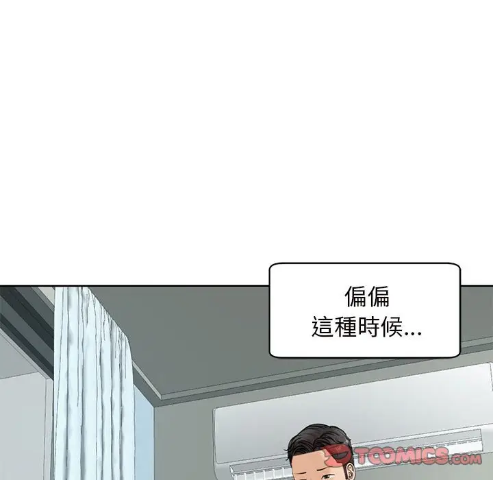 漫画《危险的请托》第10话第12张图
