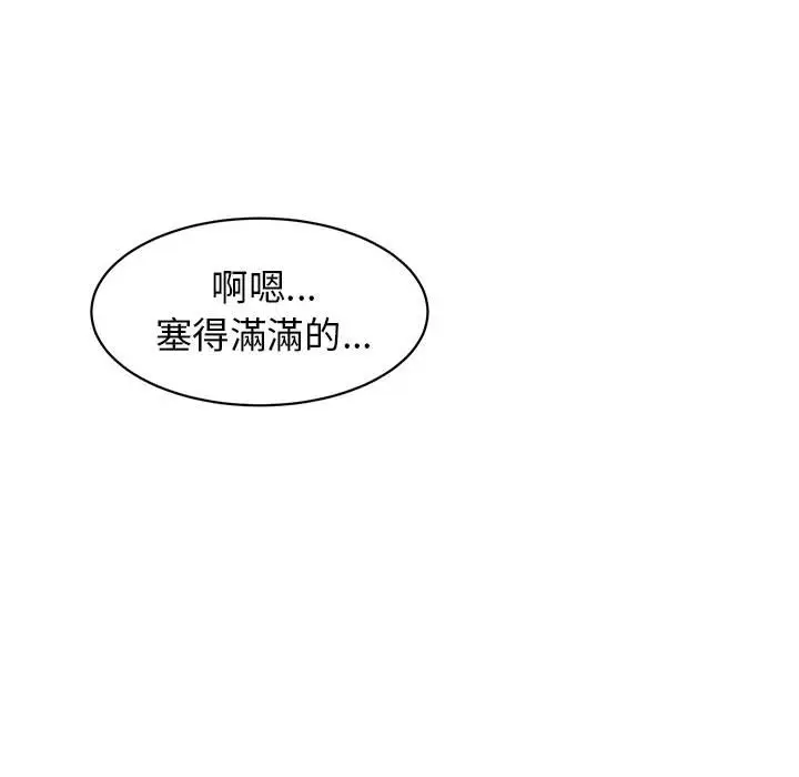 漫画《危险的请托》第10话第123张图