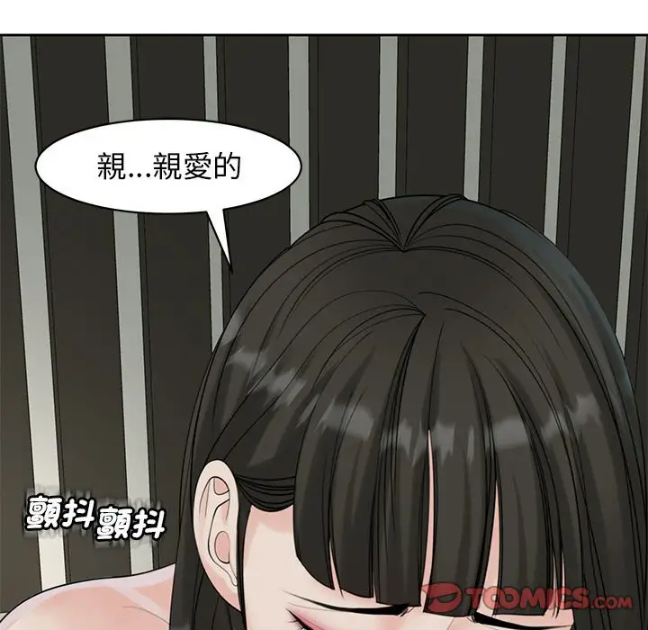 漫画《危险的请托》第10话第124张图
