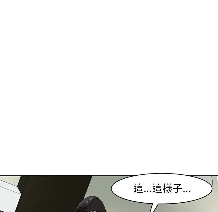 漫画《危险的请托》第10话第141张图