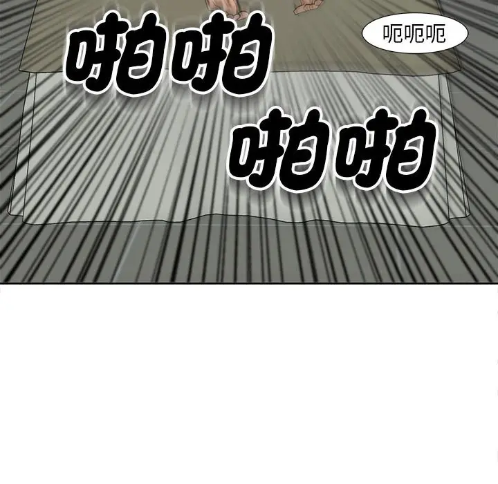 漫画《危险的请托》第10话第150张图