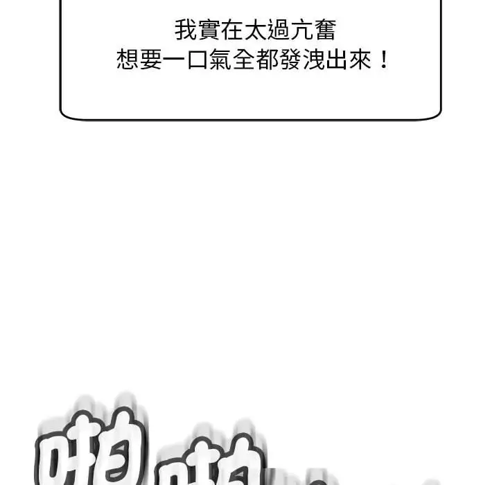 漫画《危险的请托》第10话第153张图