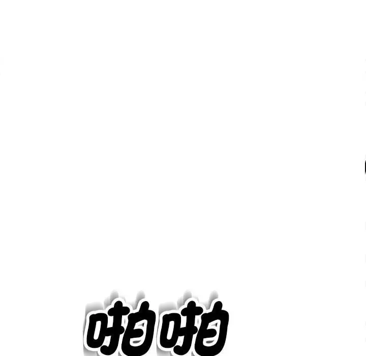 漫画《危险的请托》第10话第161张图