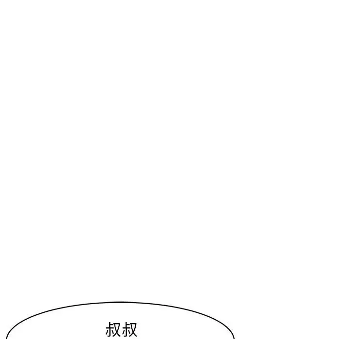 漫画《危险的请托》第10话第34张图