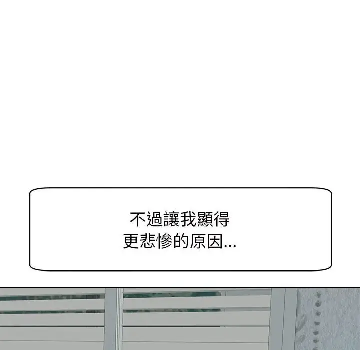漫画《危险的请托》第10话第40张图