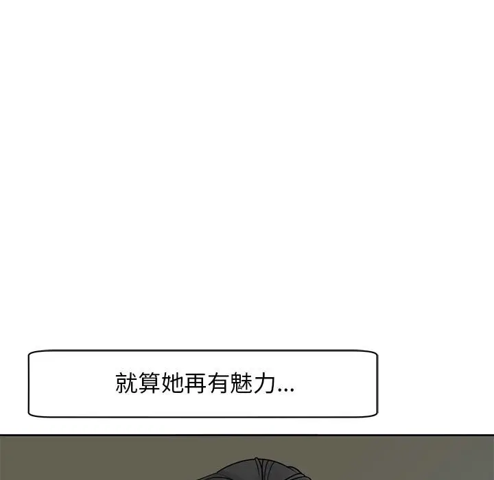 漫画《危险的请托》第10话第43张图
