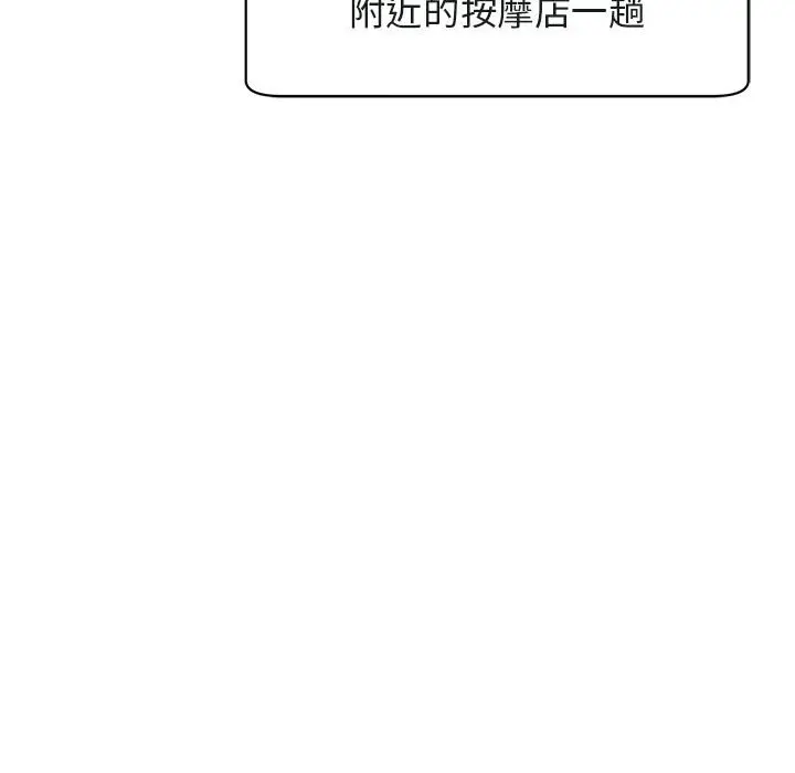 漫画《危险的请托》第10话第67张图