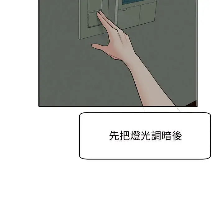 漫画《危险的请托》第10话第81张图
