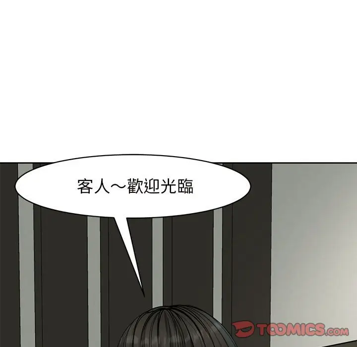 漫画《危险的请托》第10话第84张图