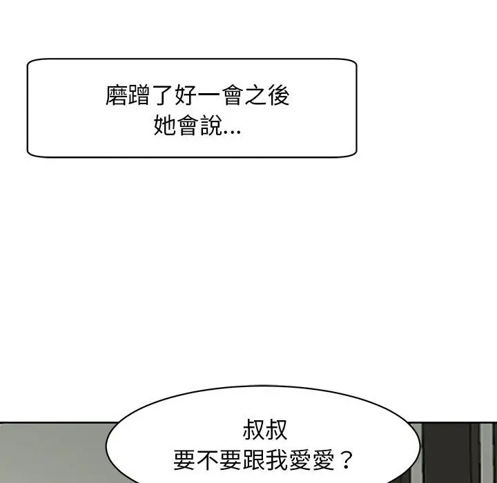 漫画《危险的请托》第10话第95张图