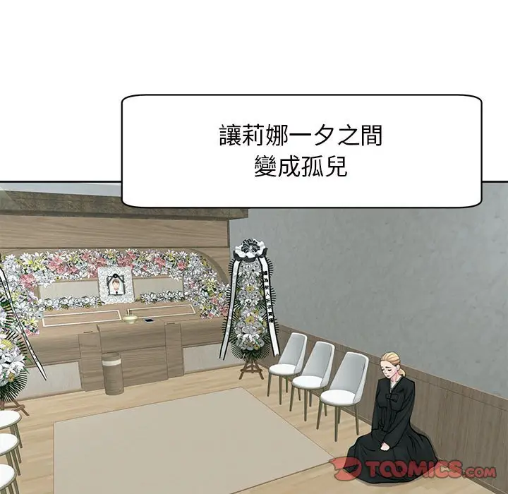 漫画《危险的请托》第11话第100张图