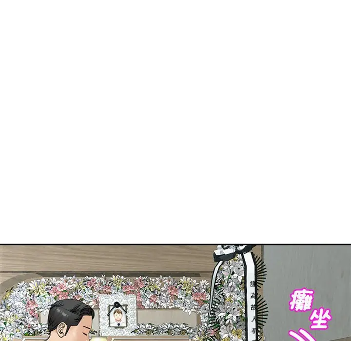 漫画《危险的请托》第11话第104张图