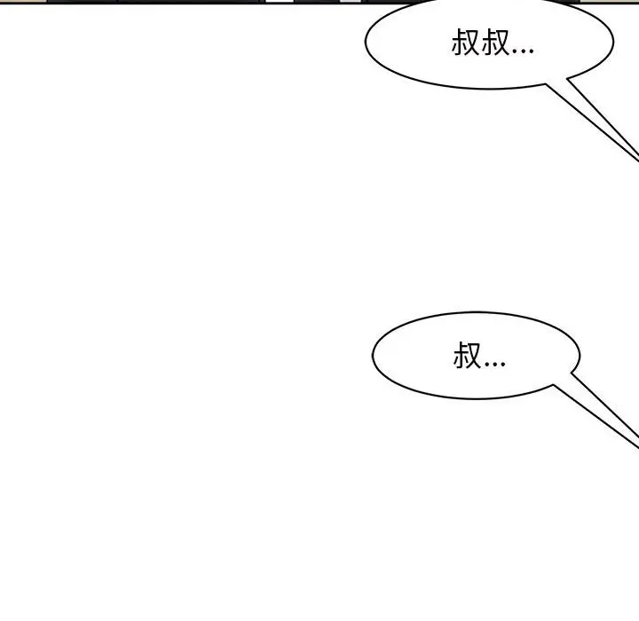漫画《危险的请托》第11话第108张图
