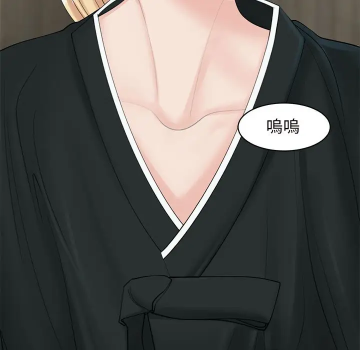 漫画《危险的请托》第11话第111张图
